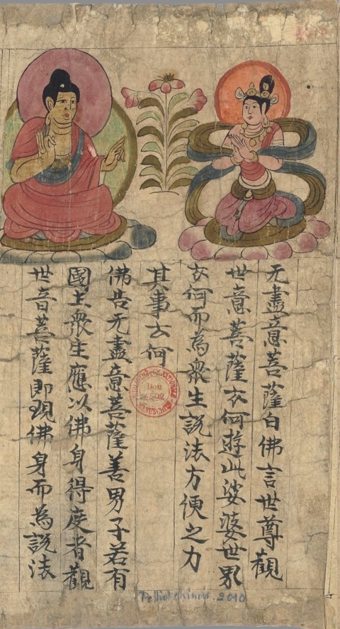 敦煌遗书100幅欣赏,敦煌遗书分类大全