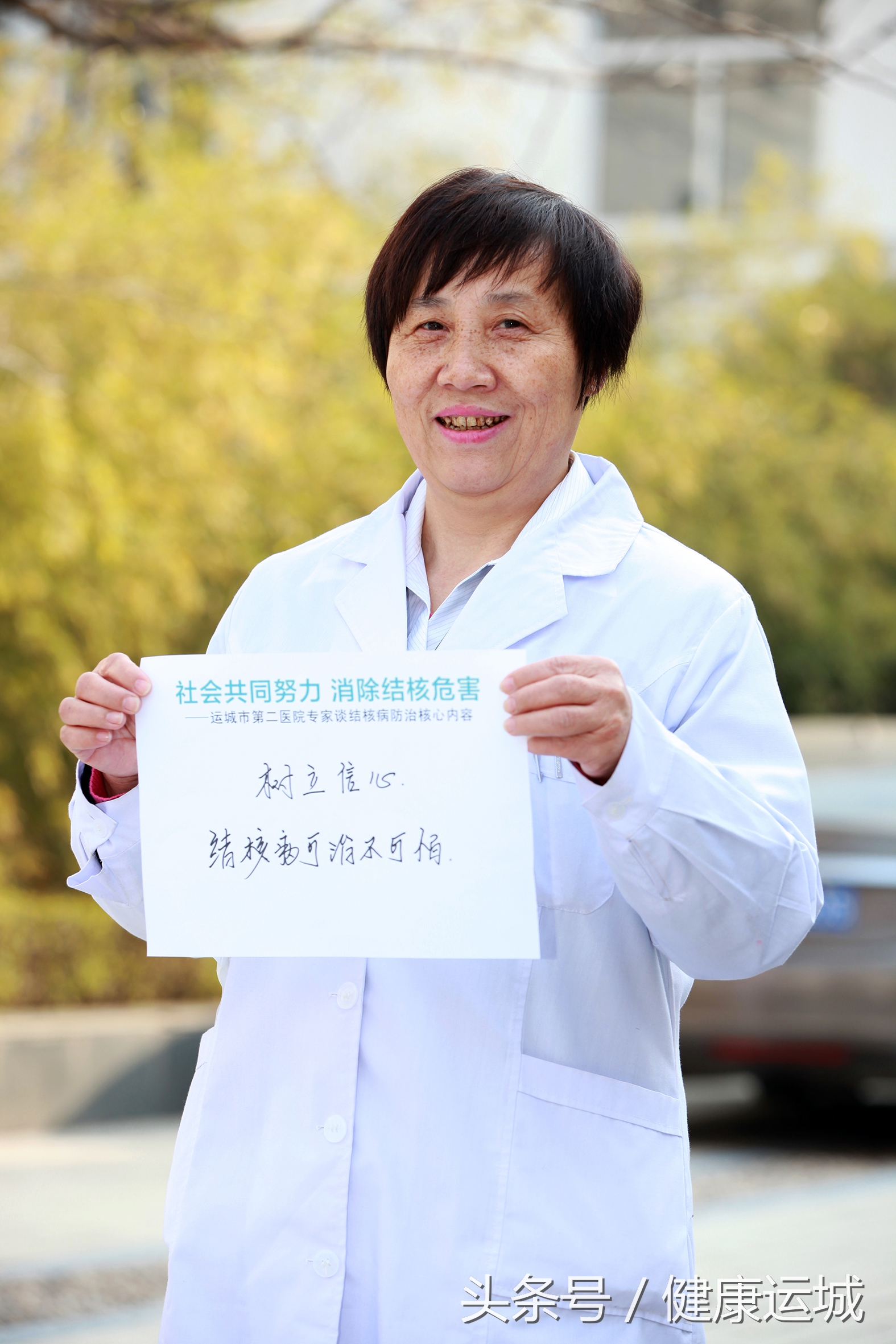 宣传预防肺结核海报,山西运城治结核病靠谱吗