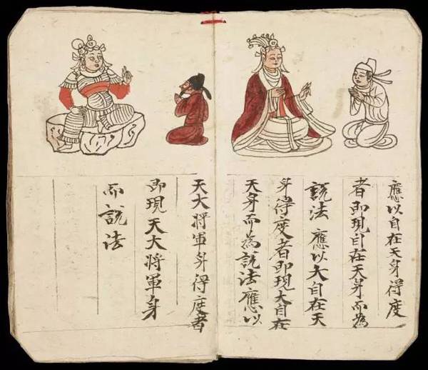 敦煌遗书100幅欣赏,敦煌遗书分类大全