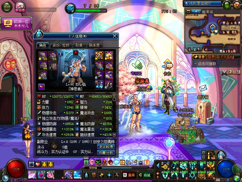 dnf白字高,dnf召唤高光