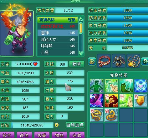 神武2手游服战,神武2手游100级装备一览表