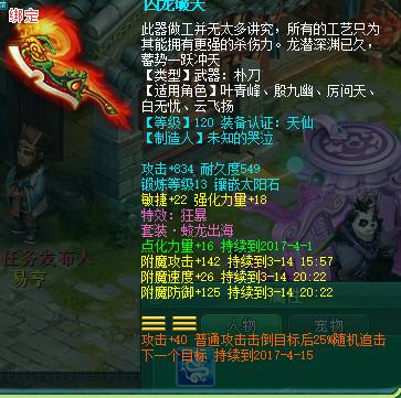 神武2手游服战,神武2手游100级装备一览表