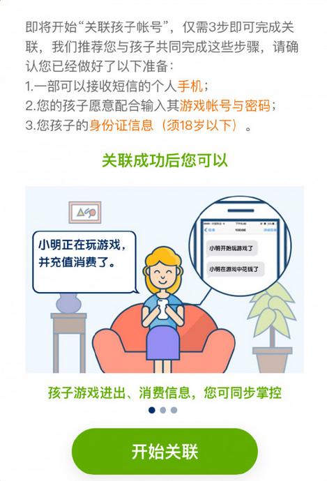 如何限制孩子玩微信游戏,微信怎么限制小孩玩游戏