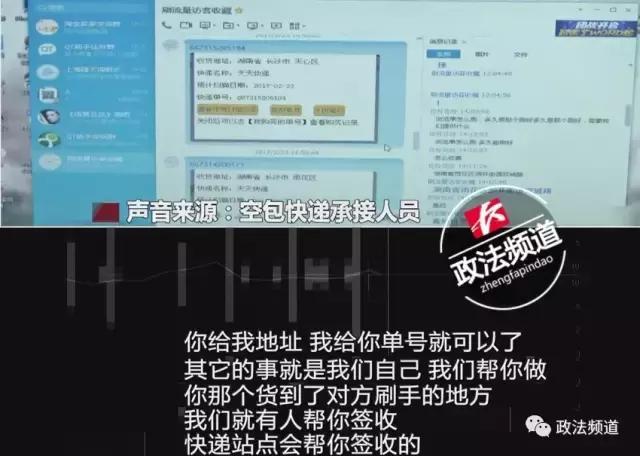网店自卖自买、假订单、假物流，销量好评统统刷出来！