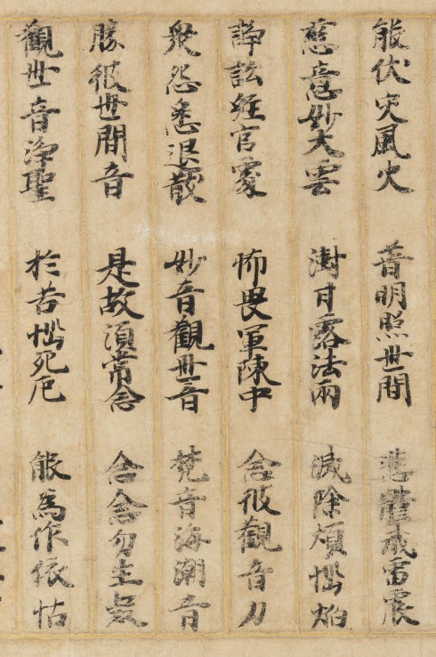 敦煌遗书100幅欣赏,敦煌遗书分类大全