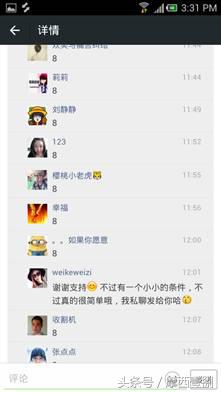 干货：掌握这3点微信每天精准吸粉200人以上