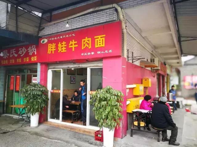 东邪、南帝、北丐、中神通，重庆小面的江湖地位你知道吗？