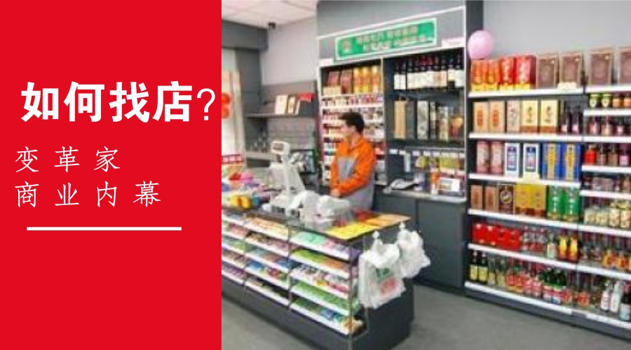 专门骗人的便利店,暴利行业便利店