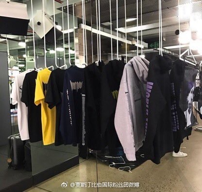 贾斯汀比伯官方同款巡演服装全线上架！B宝粉丝的天堂！