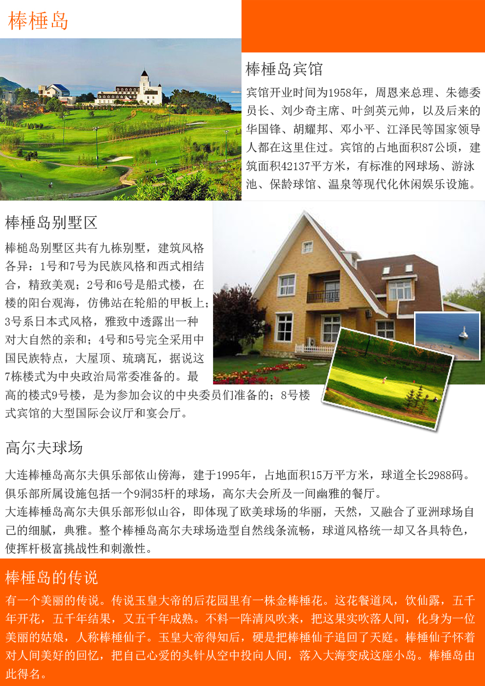 大连棒棰岛旅游攻略路线,大连棒棰岛旅游景点