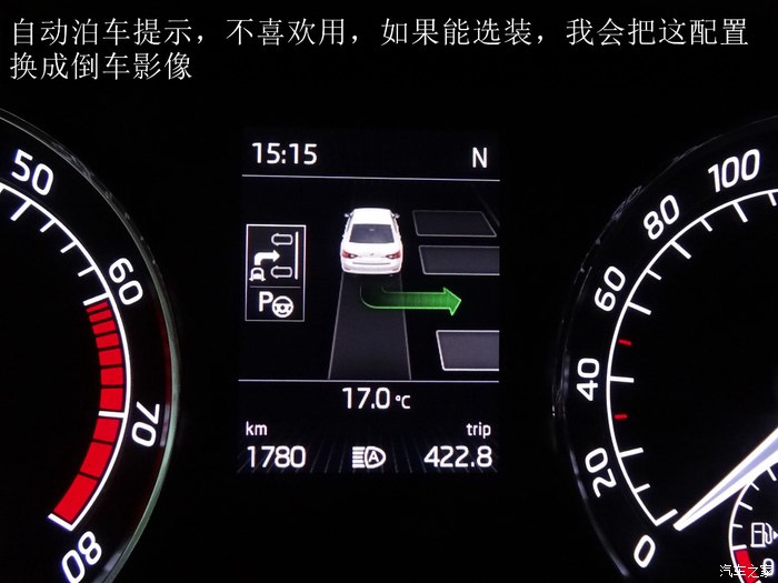 2016款速派330智行版大灯高度调节,2016款速派330tsidsg智行版