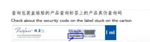 药店买的注射液怎么鉴定真假,注射产品鉴定真伪