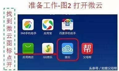 教老年人手机照片视频的备份，安装*载下**篇
