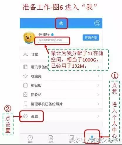 教老年人手机照片视频的备份，安装*载下**篇