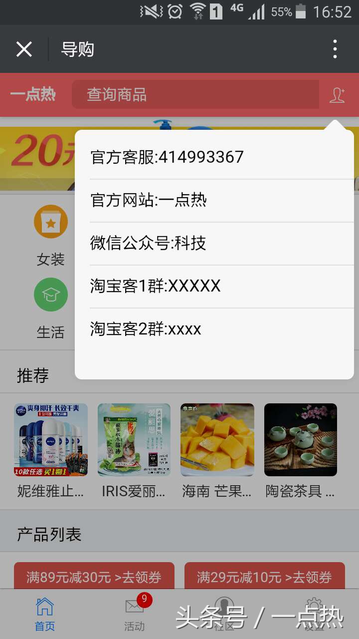 如何创建淘宝客团队账号呢,淘宝如何创建客服小号