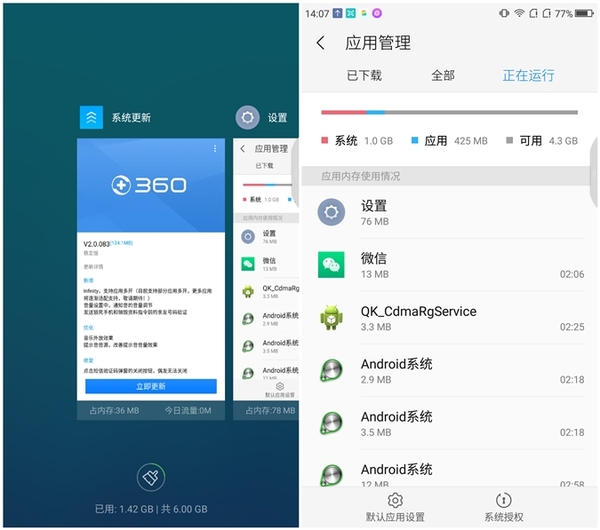 360n5是如何进行性能测试的,骁龙360n5评测