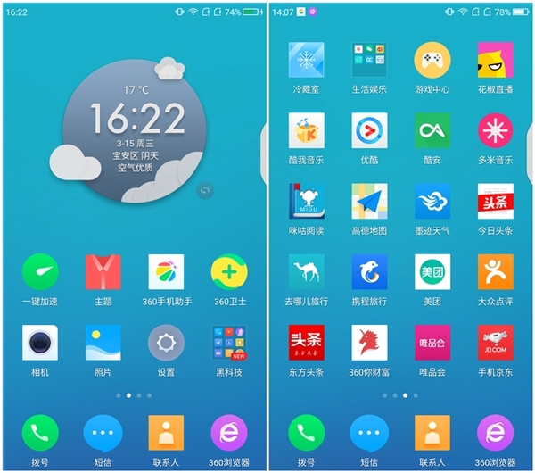 360n5是如何进行性能测试的,骁龙360n5评测