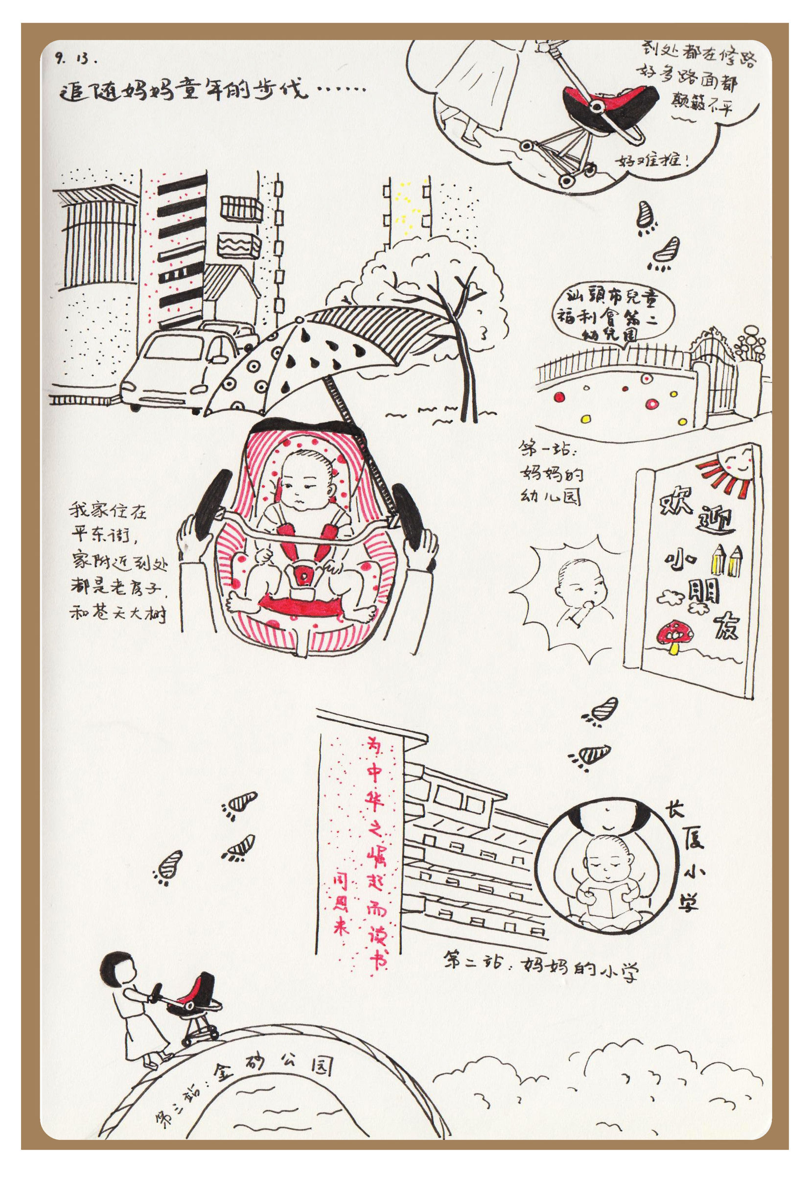 带宝宝旅行很累但是也很开心,带宝宝旅游也可以很快乐