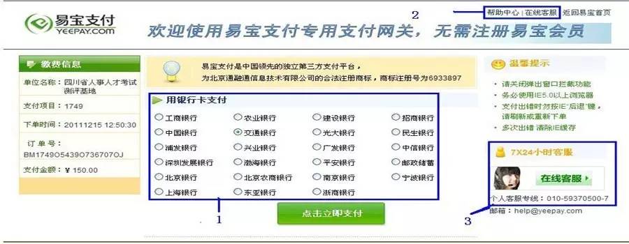 第5篇四川紧缺选调生报考小常识,选调生报考条件四川在哪里考