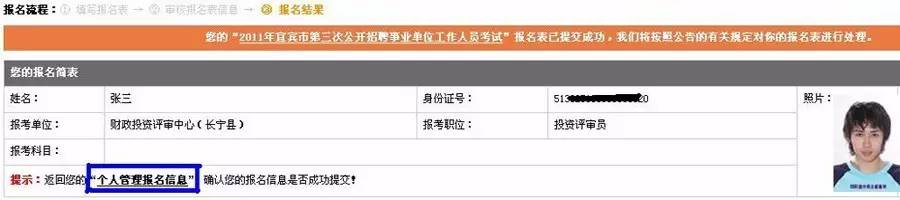 第5篇四川紧缺选调生报考小常识,选调生报考条件四川在哪里考