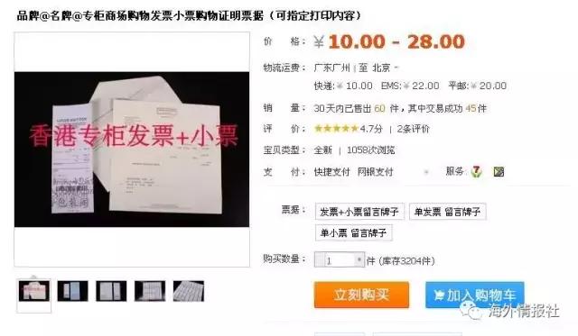 代购的货是真的还是假的辨别,代购货是真的还是假的