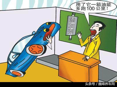 汽车燃油添加剂优点介绍,燃油添加剂不同品牌可以混加么