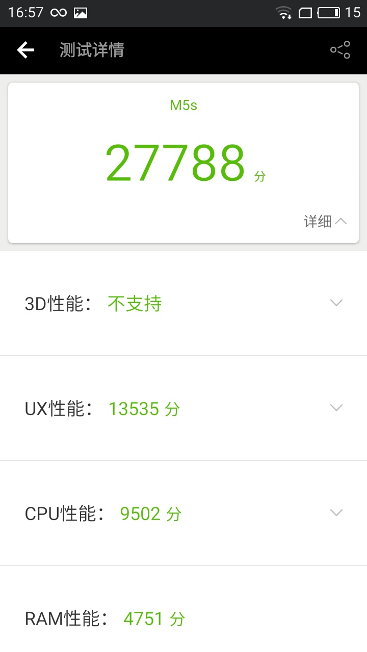 魅蓝5s深度体验:千元机快充是噱头还是真实力