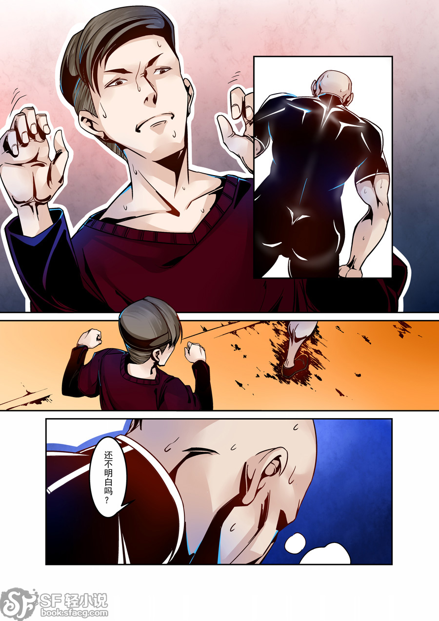 这个QQ群绝逼有毒05话｜生存游戏是不讲究信任的