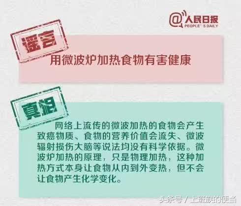 微波炉加热食物会致癌？很多人家里不用微波炉？