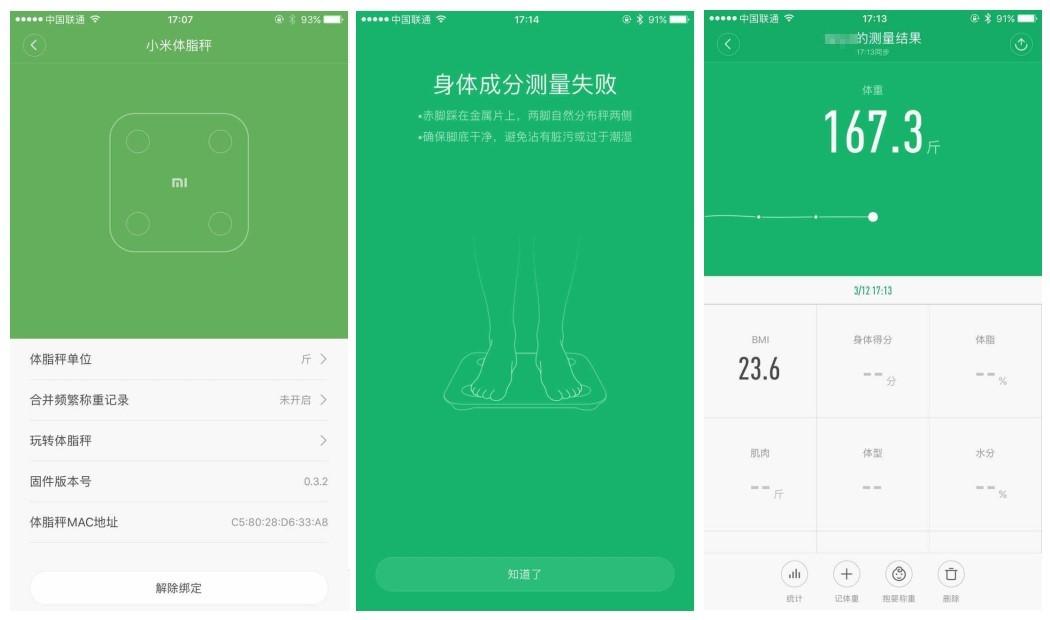 有品体脂秤和小米体脂秤哪个好,小米体脂秤和华为体脂秤哪个准