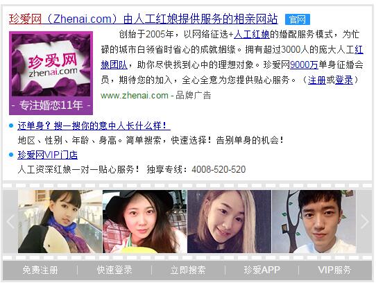 17年已经过去四分之一啦,依然是单身狗的你需要这几个婚恋网站