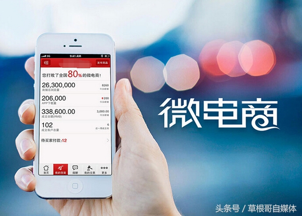 微电商头条号怎么做,微电商引流方法和技巧