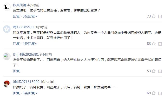 百度网盘成“盗版”温床,平台的锅还是用户的错?