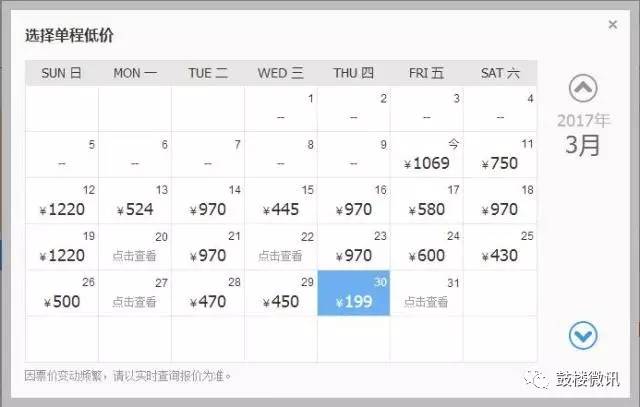 三月这段时间去哪里机票便宜,三月中旬的机票贵吗