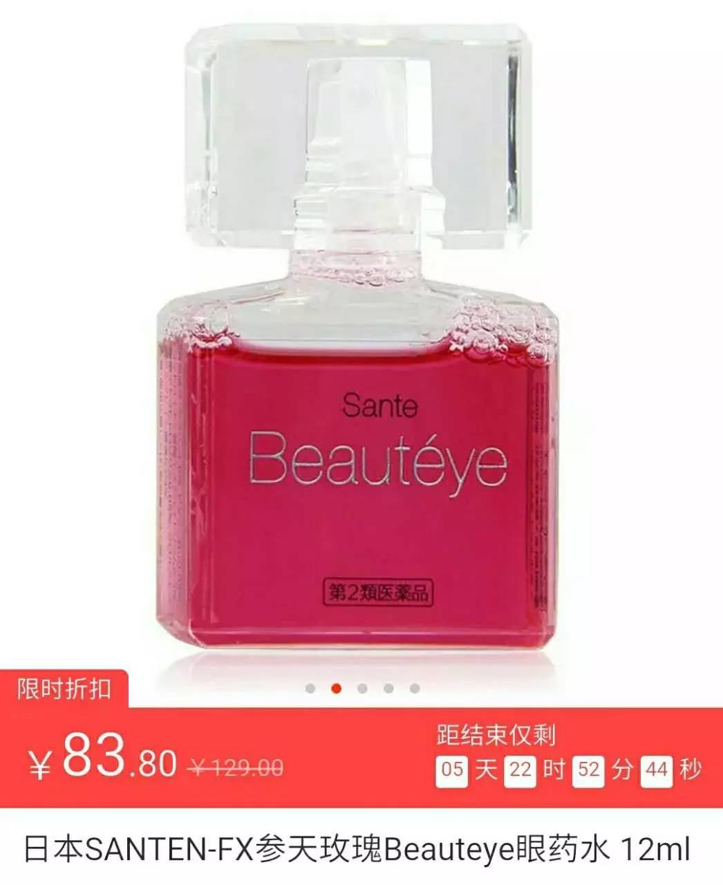 日本排名第一眼药水,日本十大网红眼药水