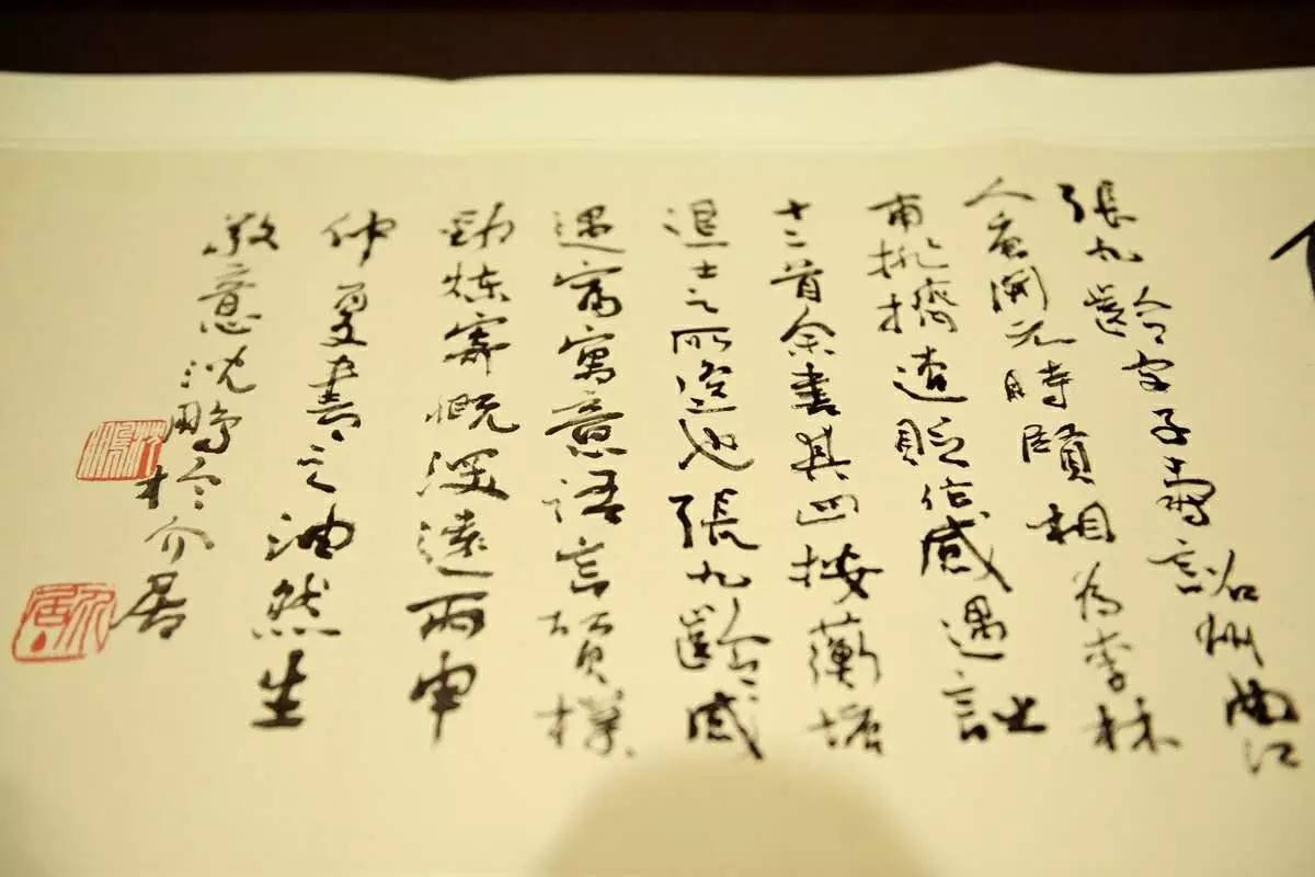 沈鹏书法主要特点,草书沈鹏作品欣赏