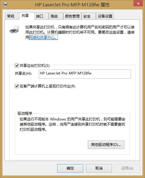 网络打印机怎么设置视频教程,网络打印机怎么设置快捷键