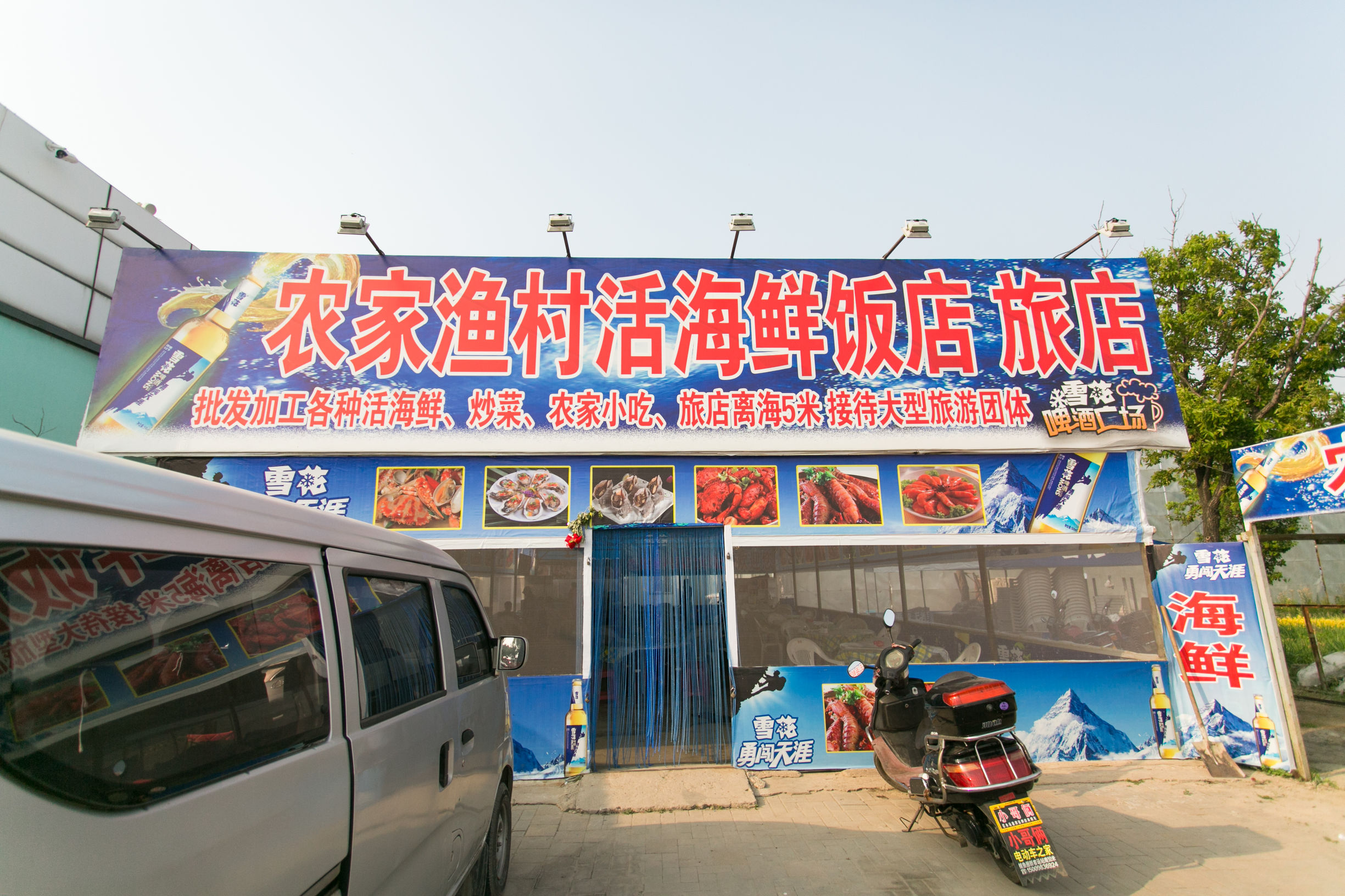 美丽的海滨城市营口鲅鱼圈,营口市鲅鱼圈十年变化