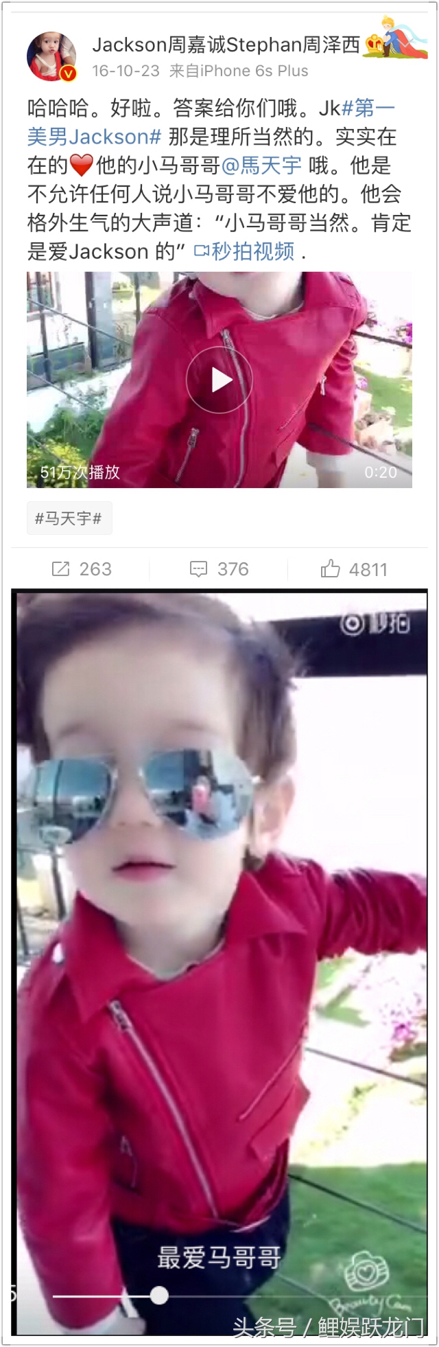 放开我北鼻马天宇宝贝,马天宇放开我北鼻超甜