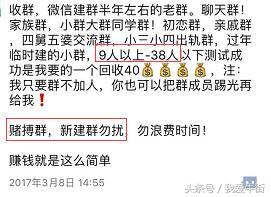 你的朋友圈有收群的广告吗?你知道这些人为什么收群吗?