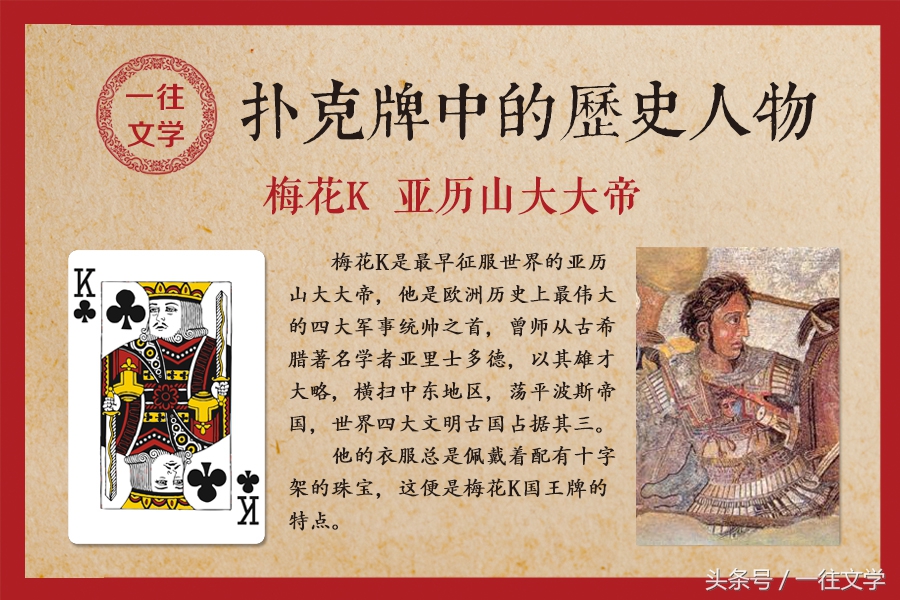 最新扑克牌头像,扑克牌凯撒卡通图