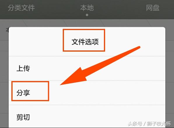 qq里的视频文件怎么传到微信,手机qq分享视频怎么横屏