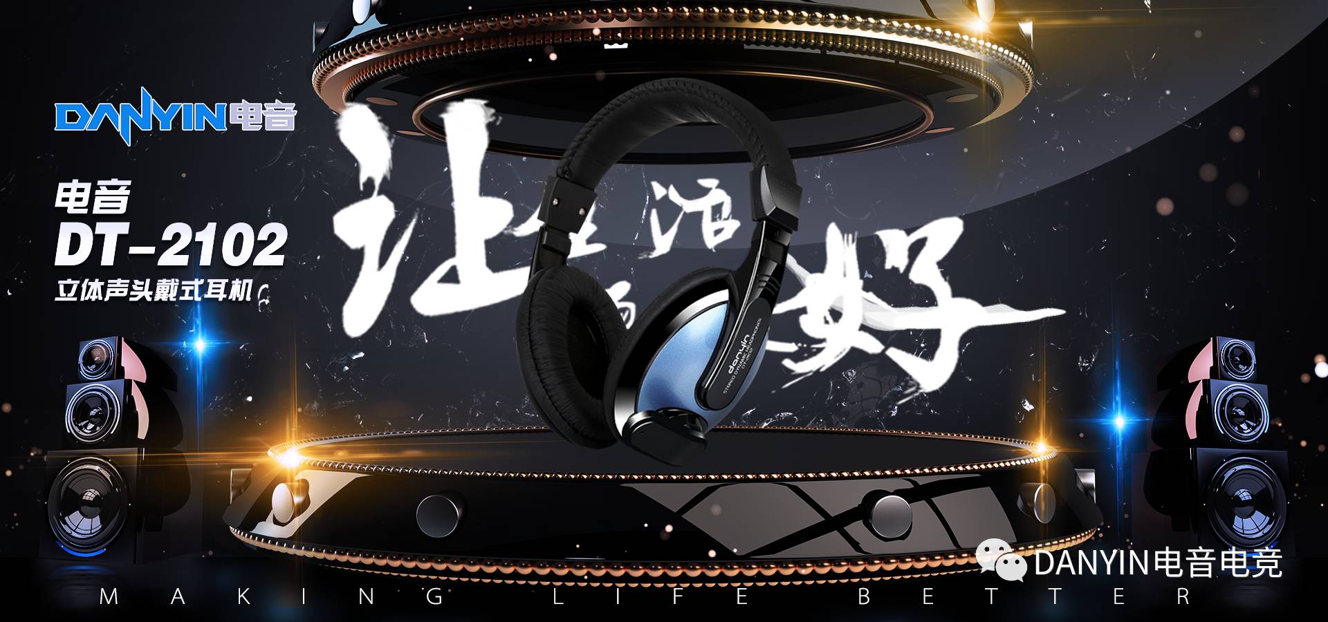 可以激发游戏潜能的音乐,初级游戏耳机