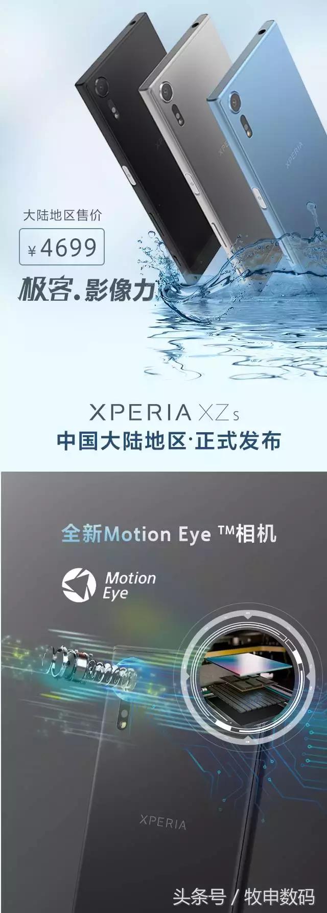 2023年索尼xperiaxzs,索尼xperiaxzs手机