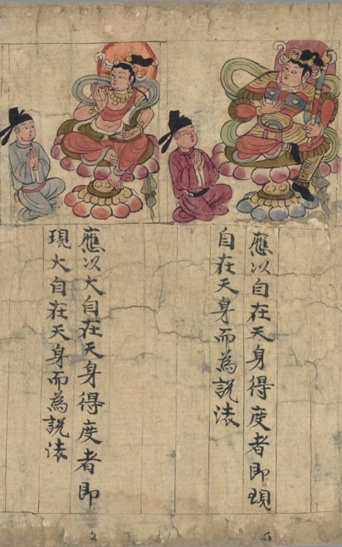 敦煌遗书100幅欣赏,敦煌遗书分类大全