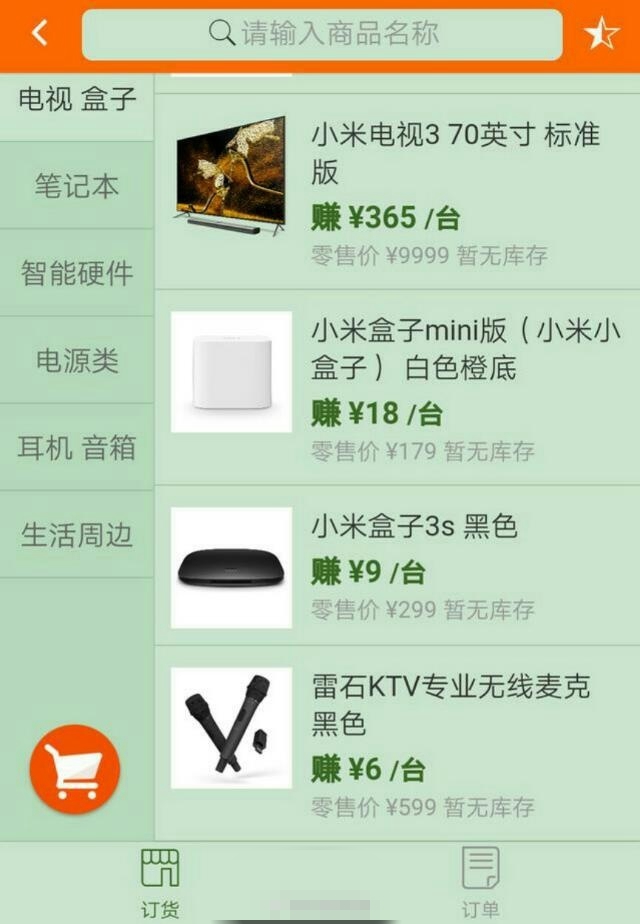 卖一台小米手机能赚多少,卖小米手机一台能赚多少钱