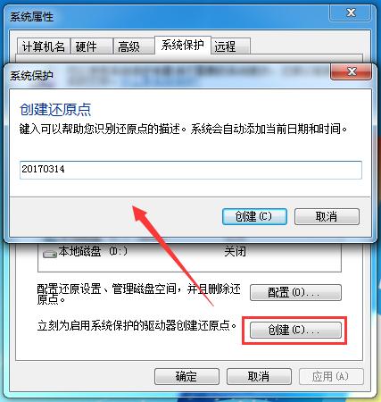 win7创建的还原点找不到,win7创建还原点啥意思