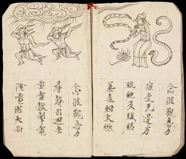 敦煌遗书100幅欣赏,敦煌遗书分类大全