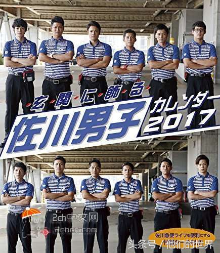 这才是中国男人！中国消防员日历迷倒大片日本人