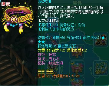 神武2手游服战,神武2手游100级装备一览表